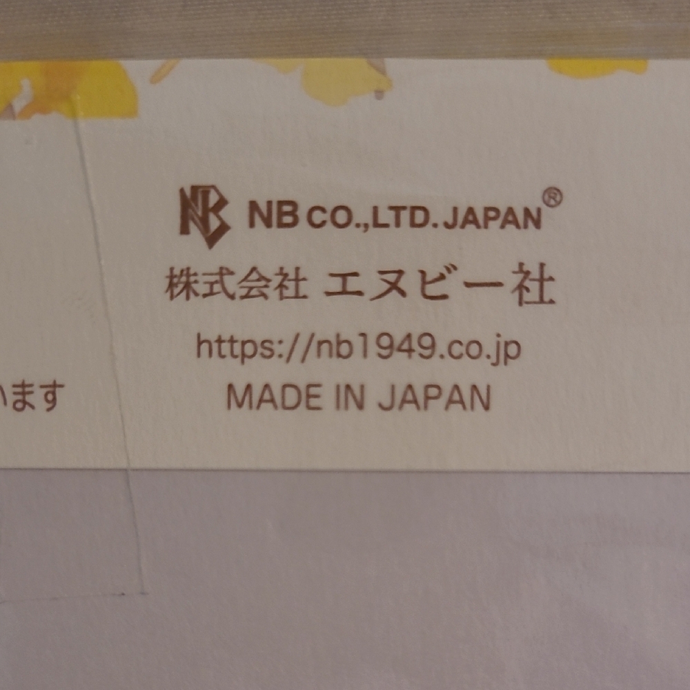 Colorful Japanese Stationery Set - Picture 4 of 8
